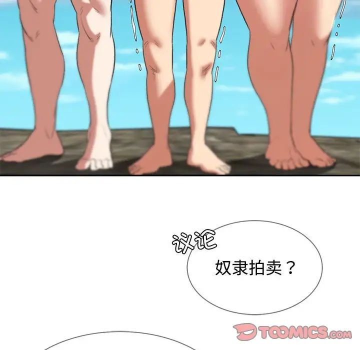 危险同学会第26话