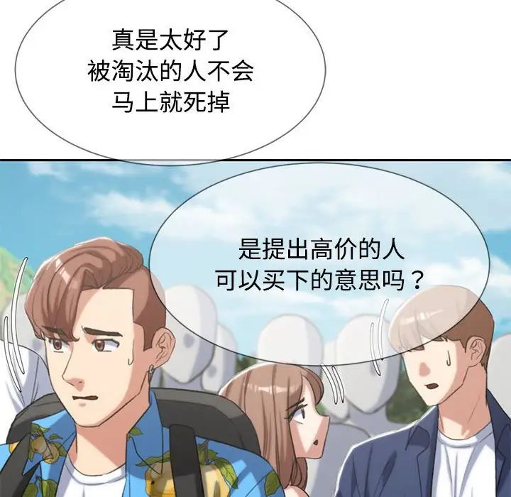 危险同学会第26话