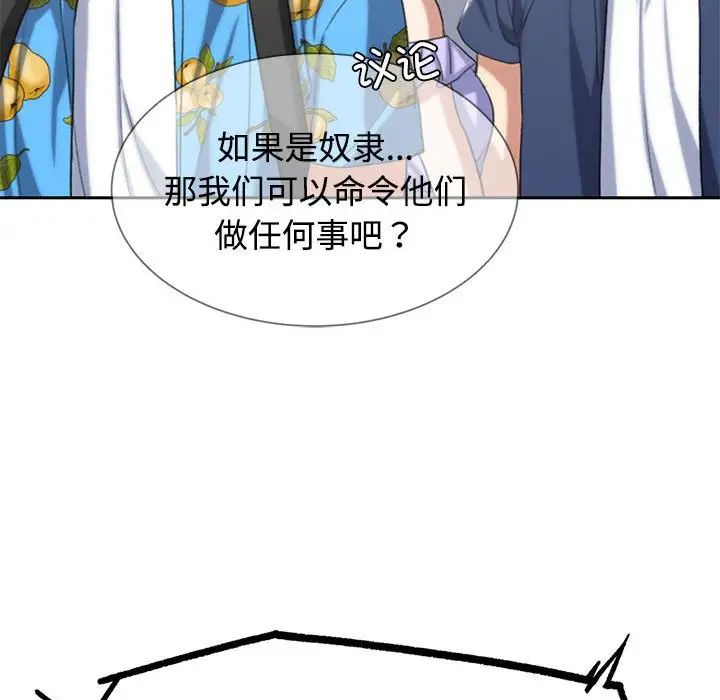 危险同学会第26话