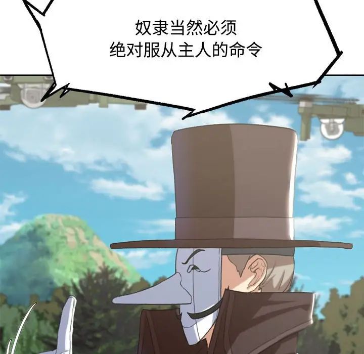 危险同学会第26话