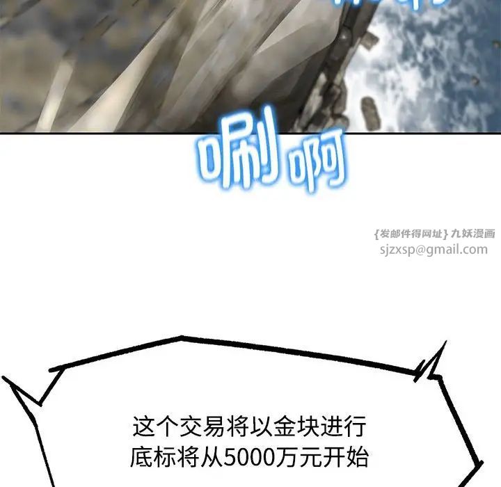 危险同学会第26话