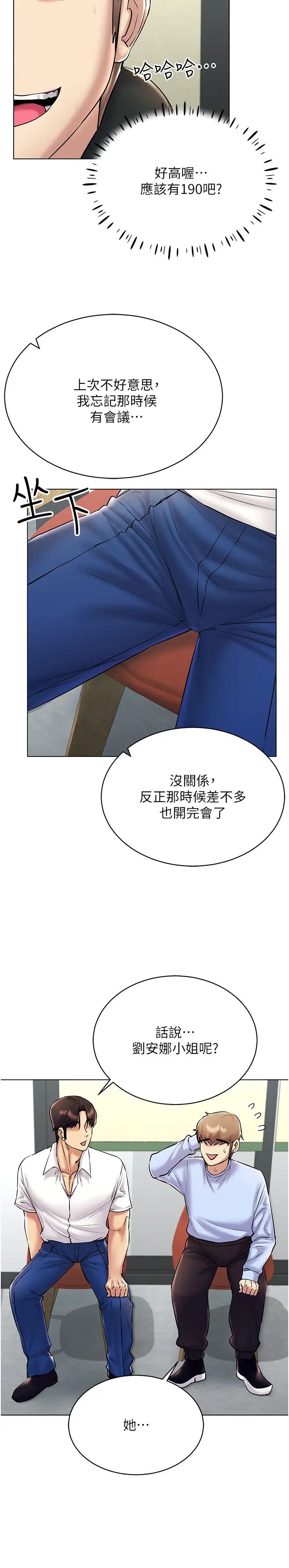 穿入VR成为性域猎人第30话-让知名网红变成飞机杯