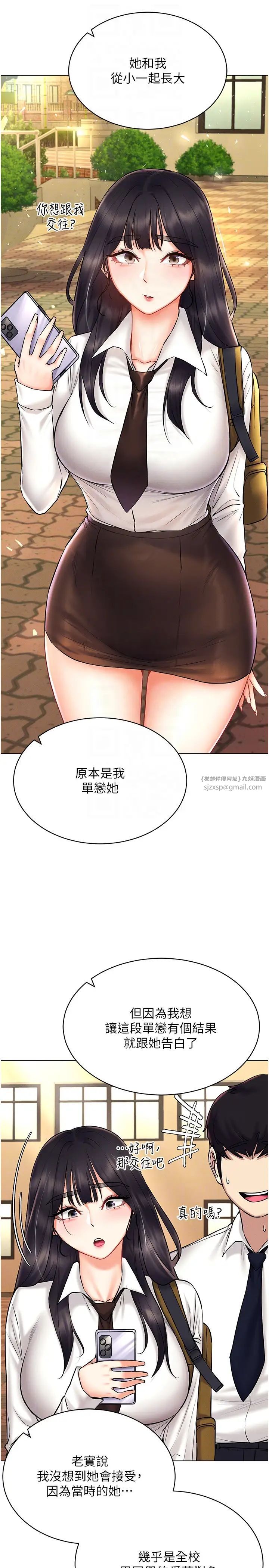 穿入VR成为性域猎人第30话-让知名网红变成飞机杯