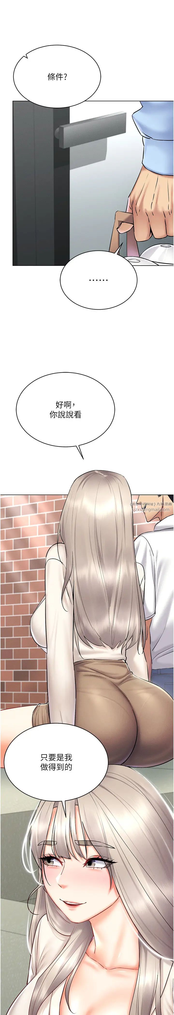 穿入VR成为性域猎人第30话-让知名网红变成飞机杯