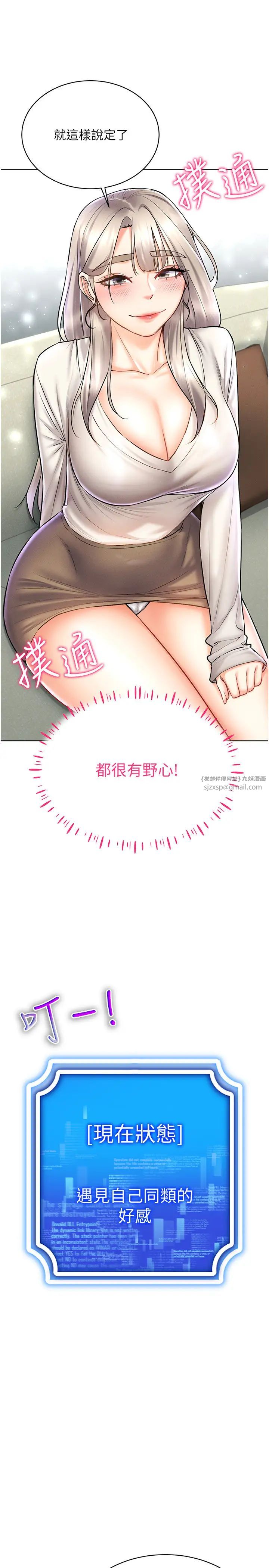 穿入VR成为性域猎人第30话-让知名网红变成飞机杯