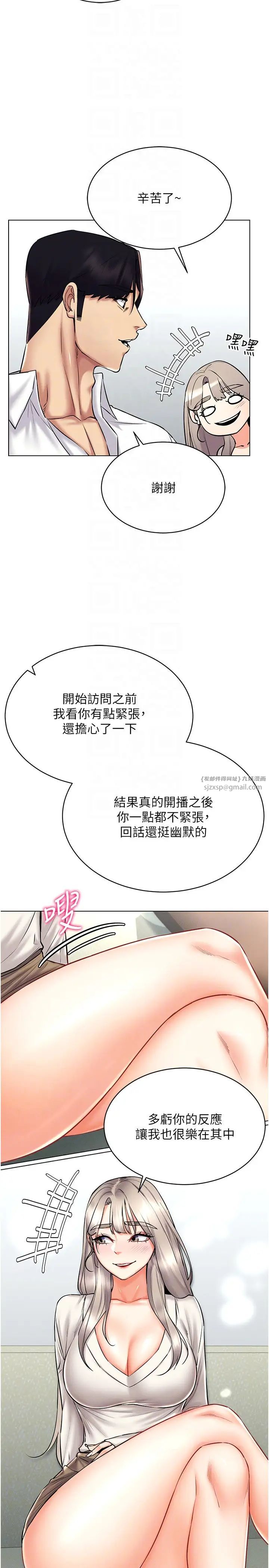 穿入VR成为性域猎人第30话-让知名网红变成飞机杯