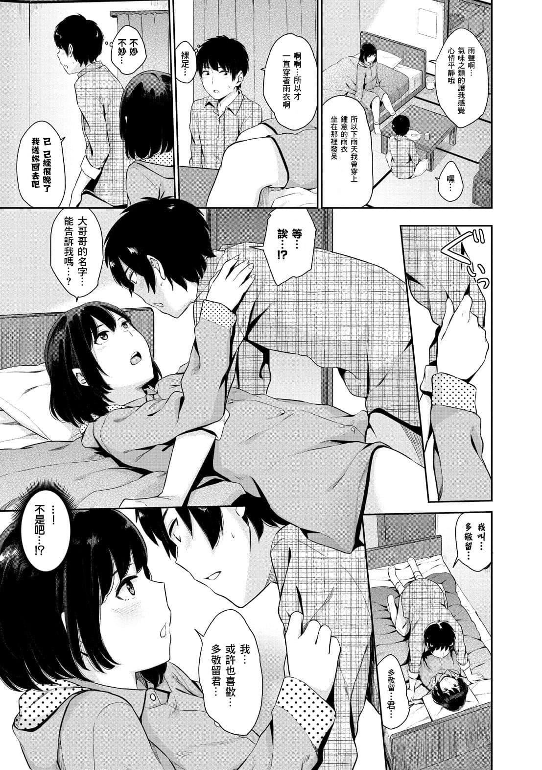 [ヤマダユウヤ]溺れる白昼梦[ヤマダユウヤ]溺れる白昼梦