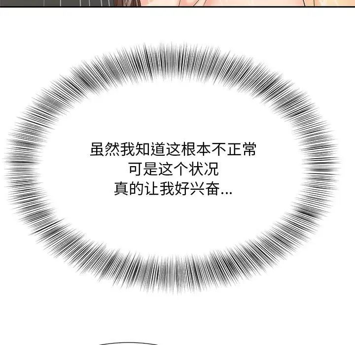 猎艳第29话