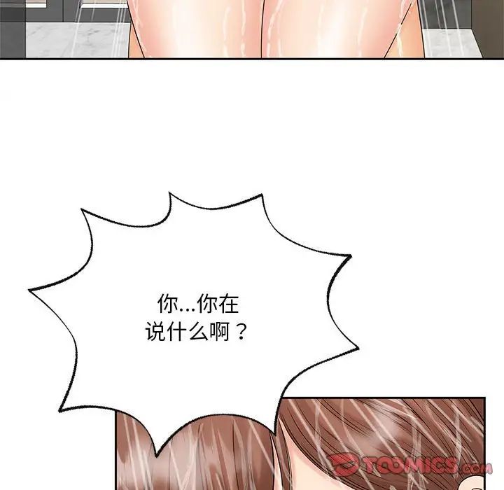 猎艳第29话