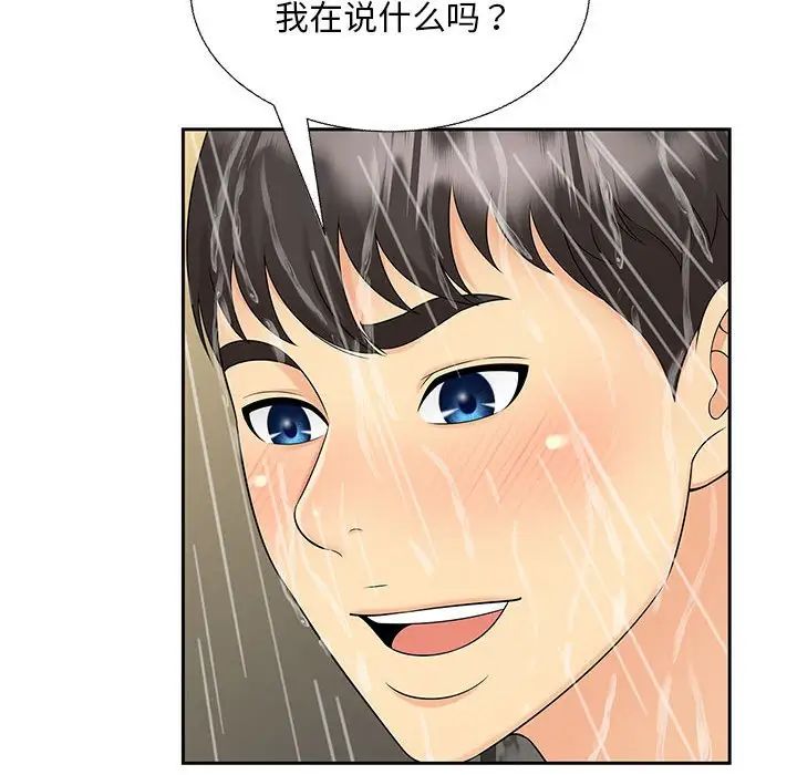 猎艳第29话