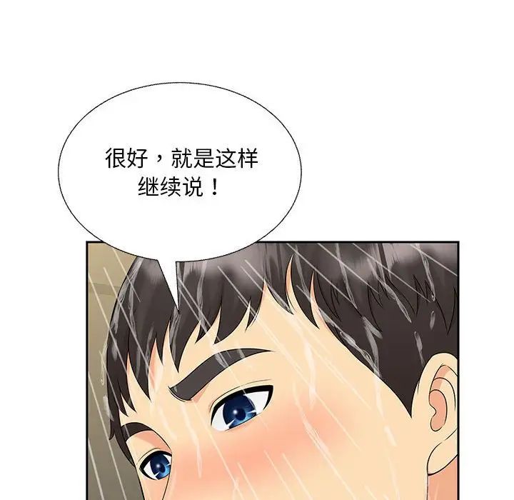 猎艳第29话
