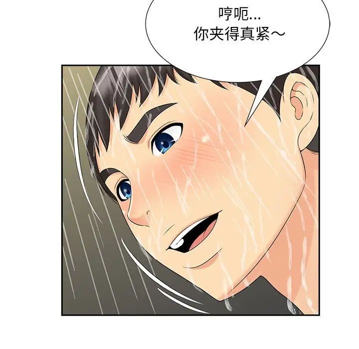 猎艳第29话