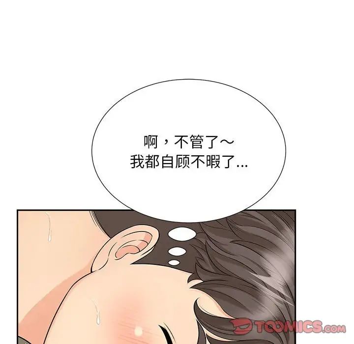 猎艳第29话