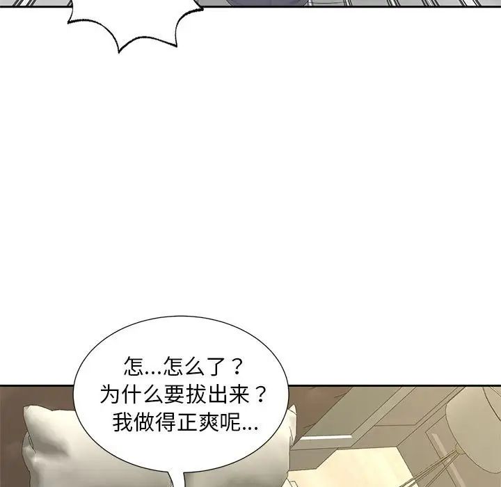 猎艳第29话
