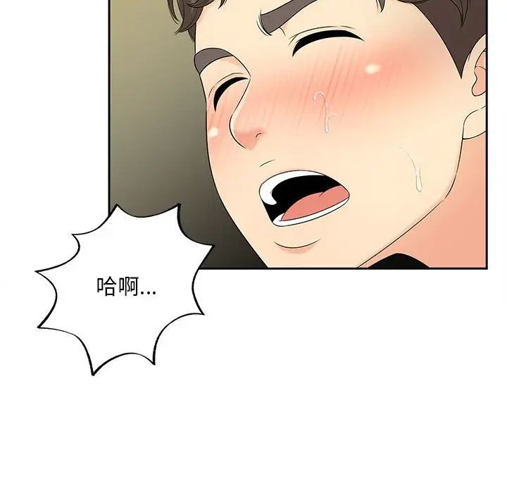 猎艳第29话