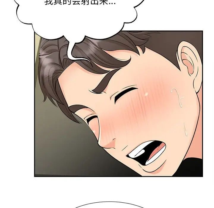 猎艳第29话
