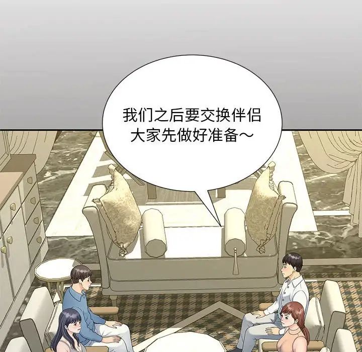 猎艳第29话