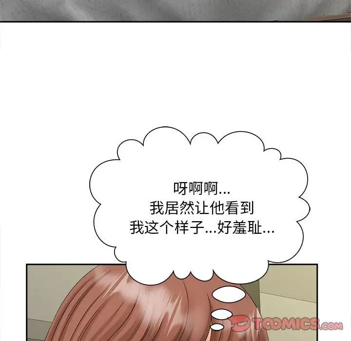 猎艳第29话