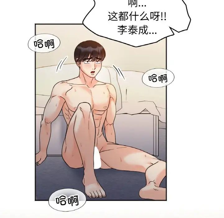 她才不是我姐姐第30话