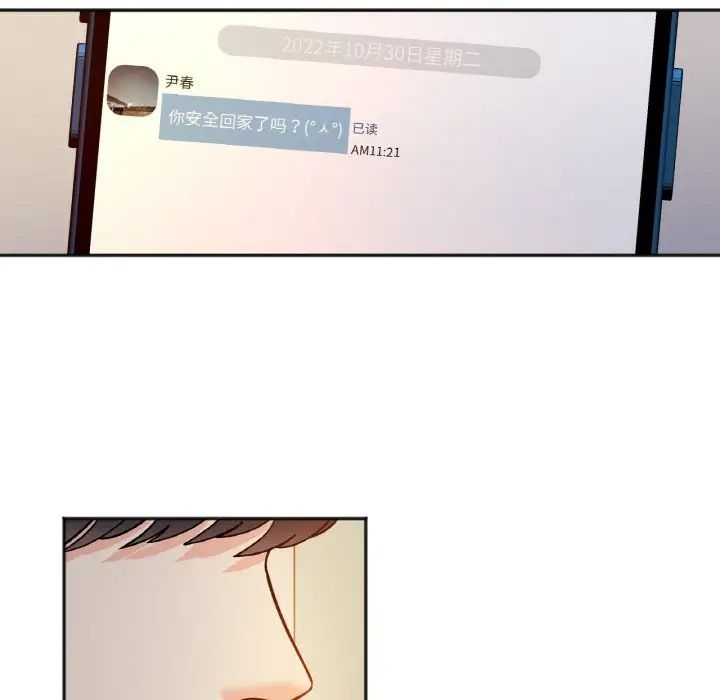 她才不是我姐姐第30话