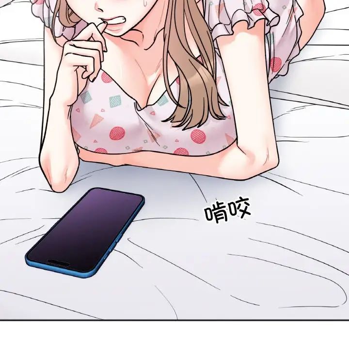 她才不是我姐姐第30话