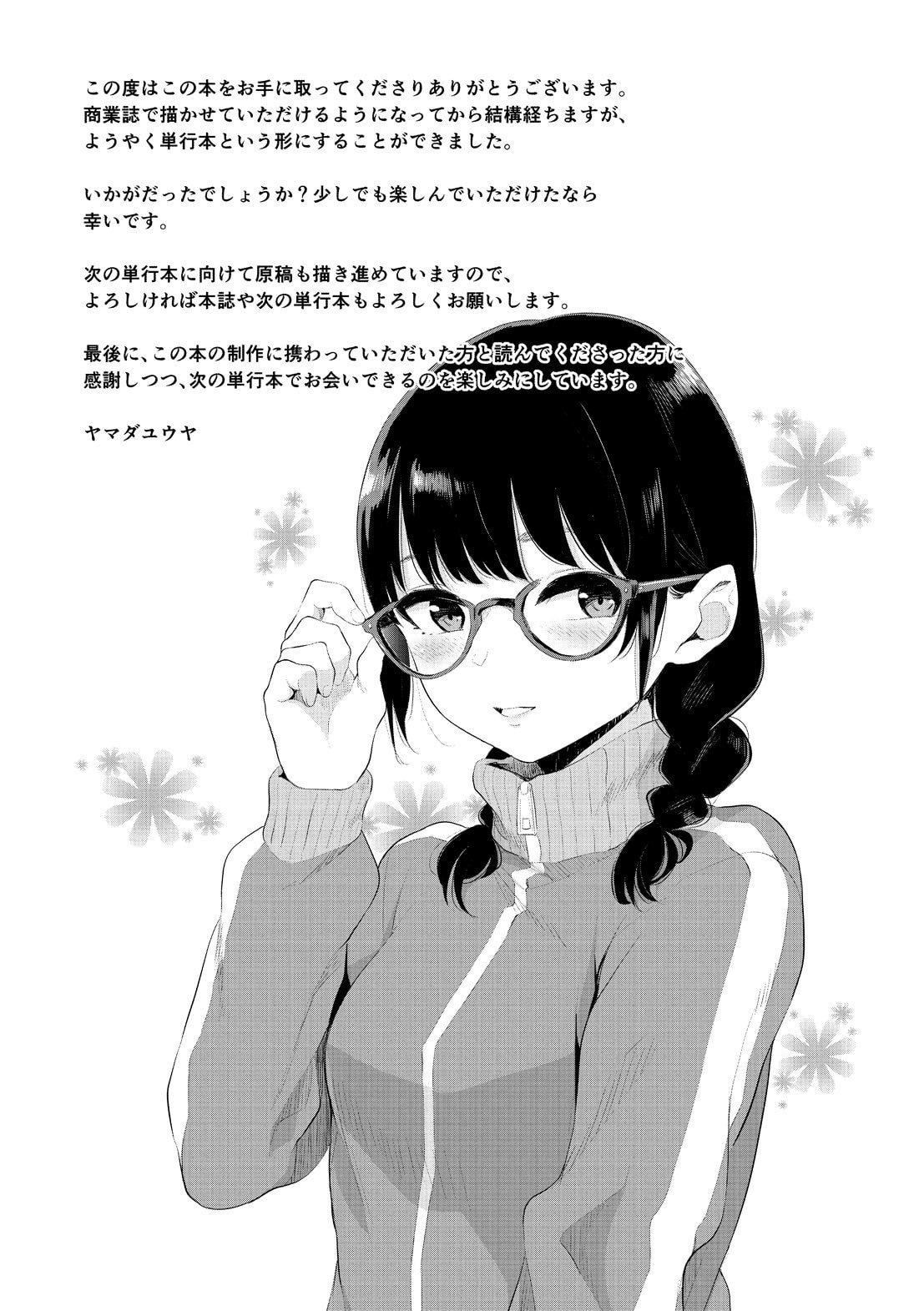 [ヤマダユウヤ]溺れる白昼梦[ヤマダユウヤ]溺れる白昼梦