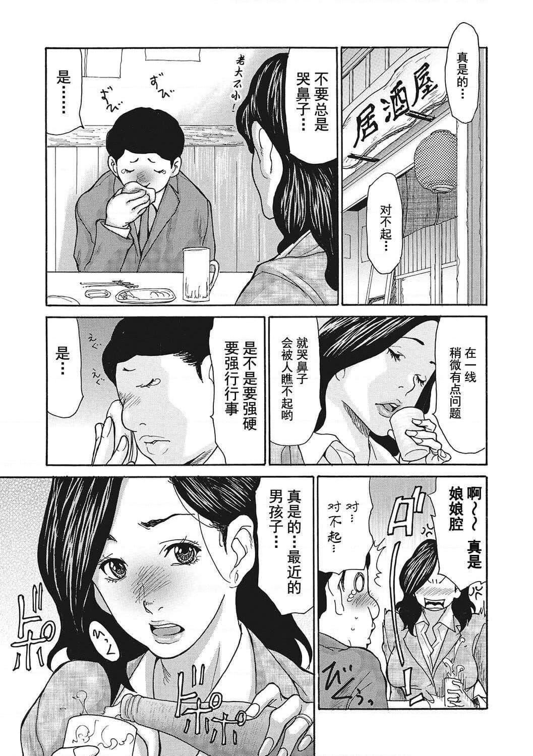 [葵ヒトリ]疼く女上司を舐め寝取り【FANZA限定特装版】[中国翻訳][DL版][葵ヒトリ]疼く女上司を舐め寝取り【FANZA限定特装版】[中国翻訳][DL版]