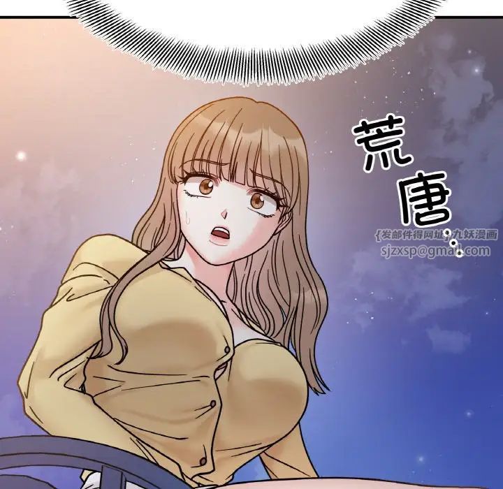 她才不是我姐姐第30话