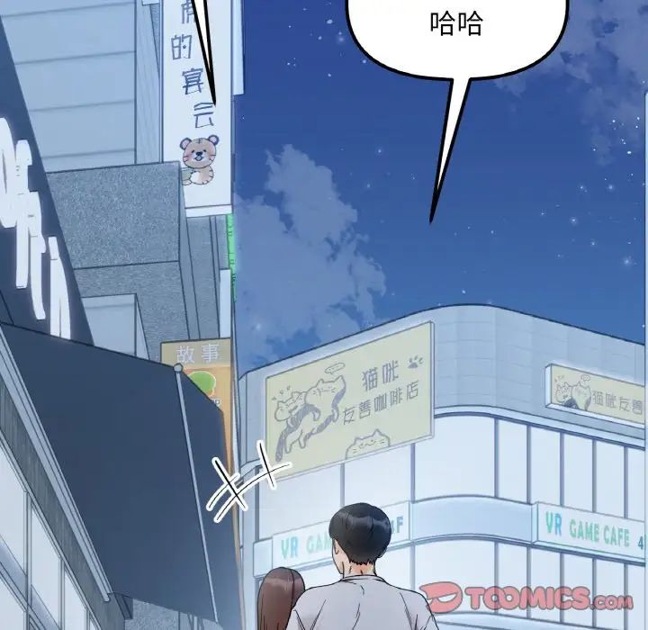 她才不是我姐姐第30话