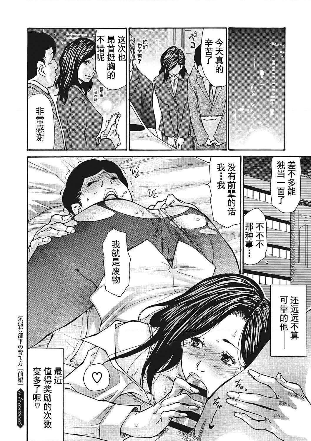 [葵ヒトリ]疼く女上司を舐め寝取り【FANZA限定特装版】[中国翻訳][DL版][葵ヒトリ]疼く女上司を舐め寝取り【FANZA限定特装版】[中国翻訳][DL版]