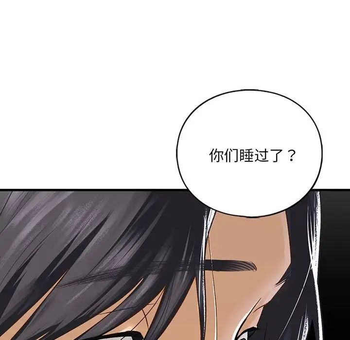 我的继姐第24话