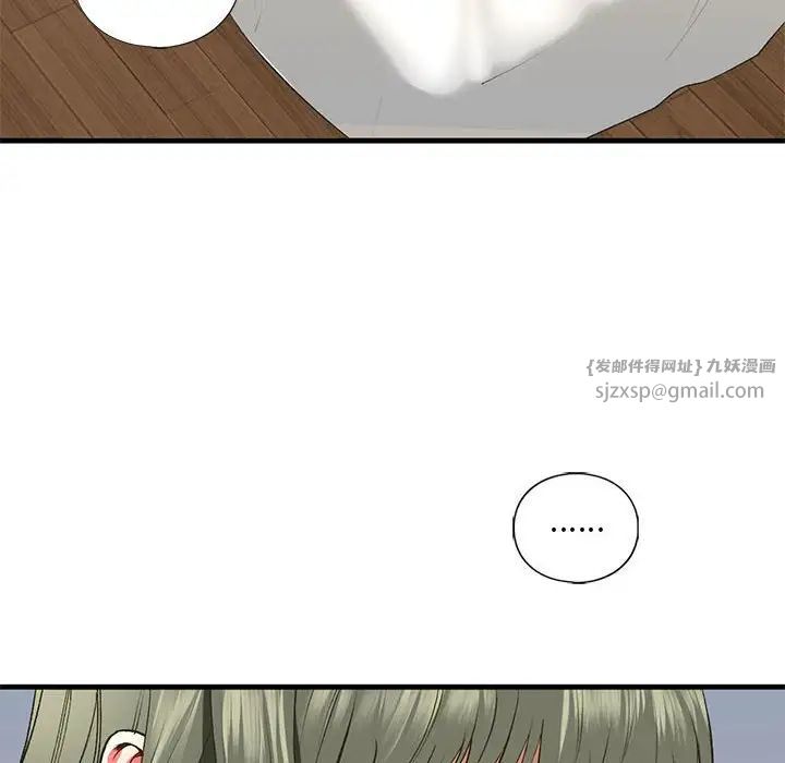 我的继姐第24话