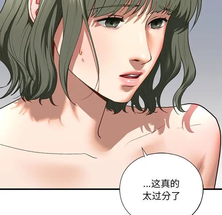 我的继姐第24话