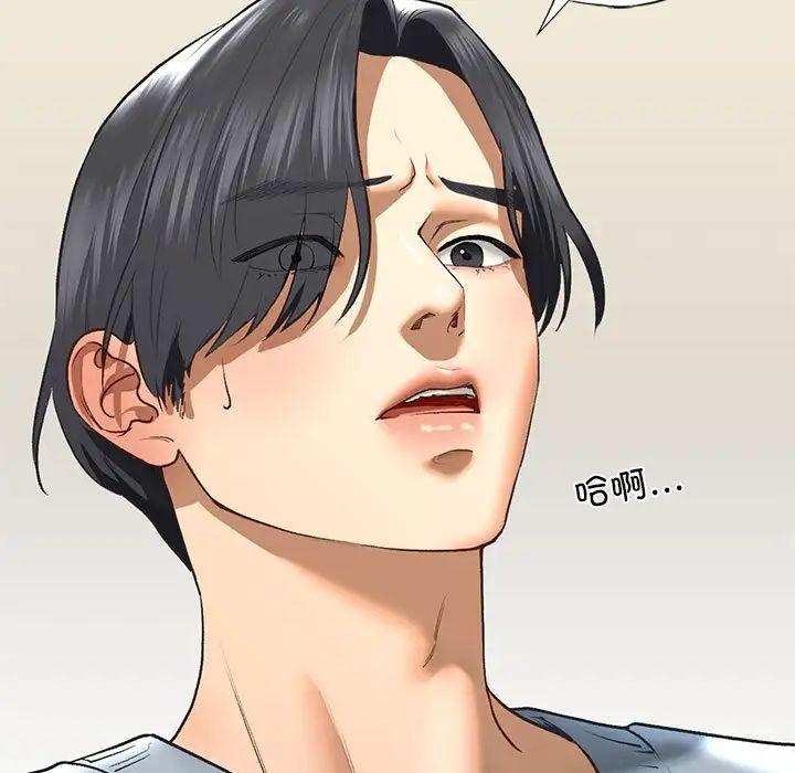 我的继姐第24话