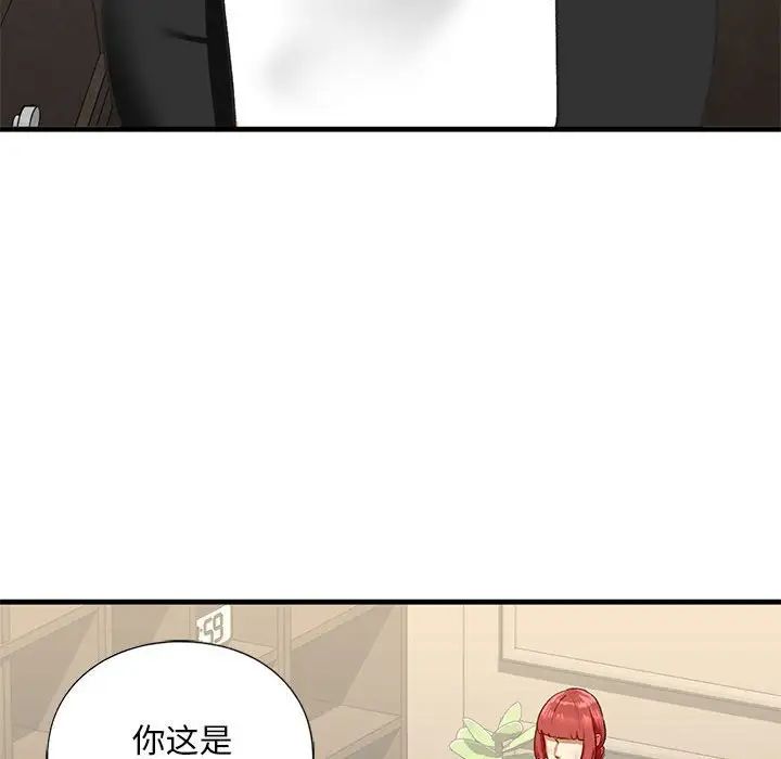 我的继姐第24话