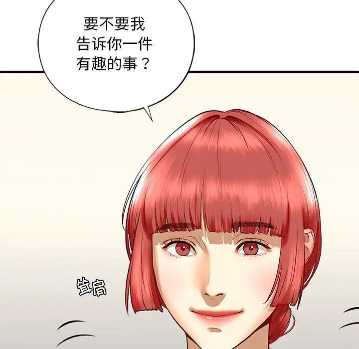 我的继姐第24话