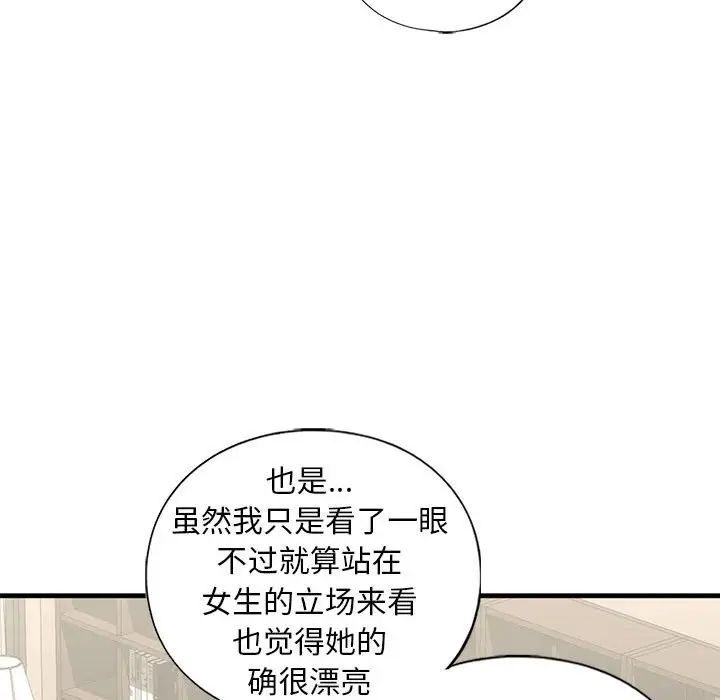 我的继姐第24话