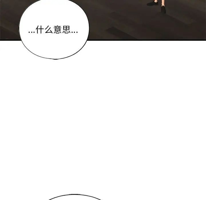 我的继姐第24话