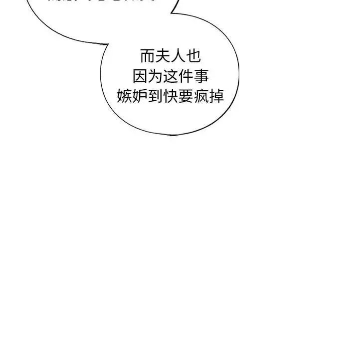 我的继姐第24话