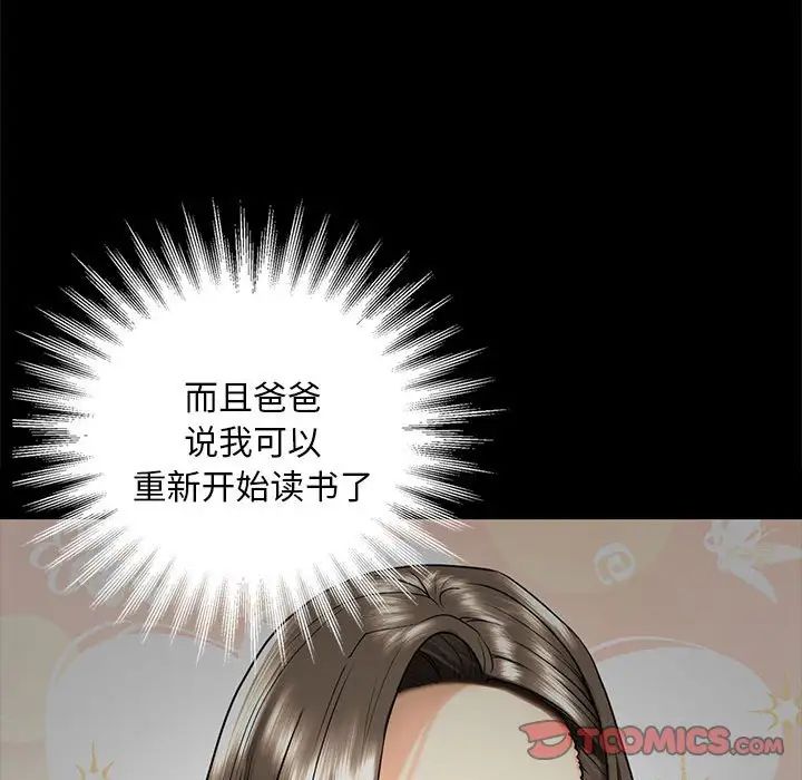 我的继姐第24话