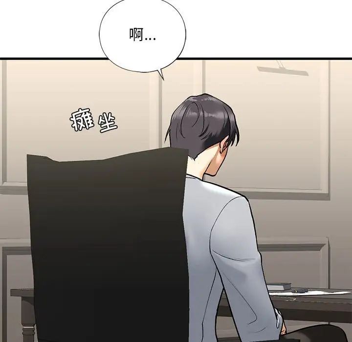 我的继姐第24话