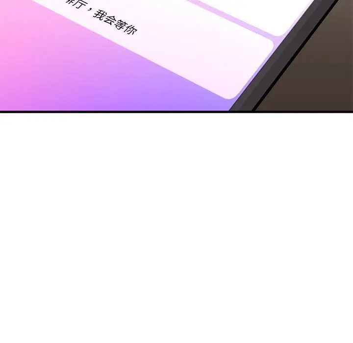 我的继姐第24话