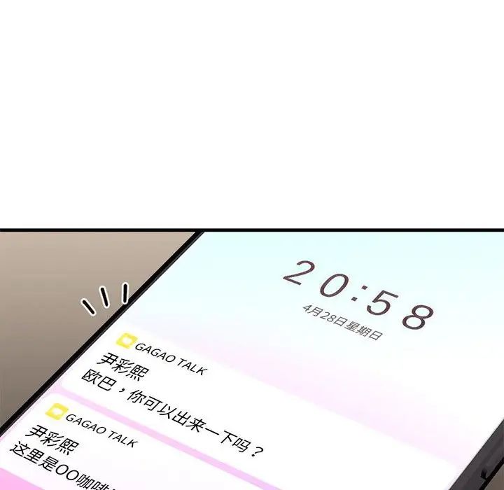 我的继姐第24话
