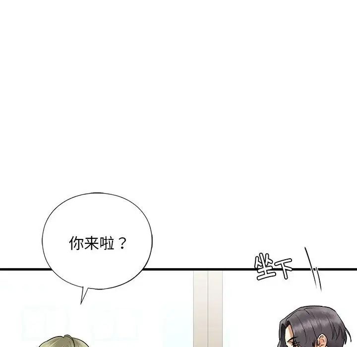 我的继姐第24话