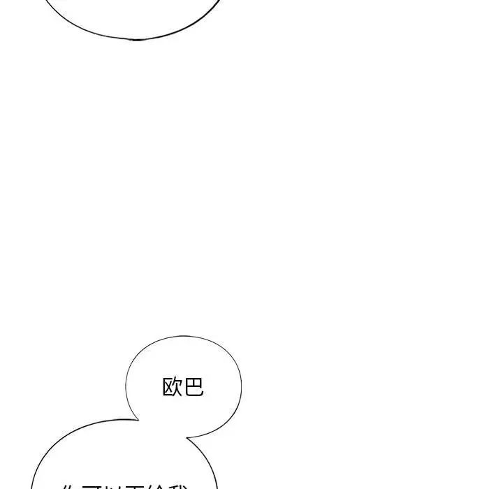 我的继姐第24话