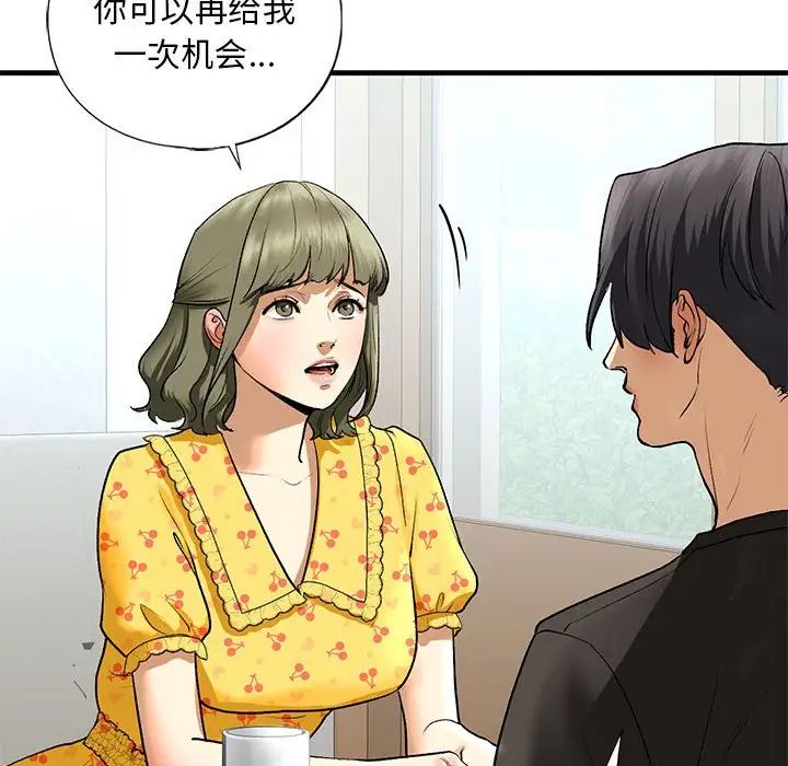 我的继姐第24话