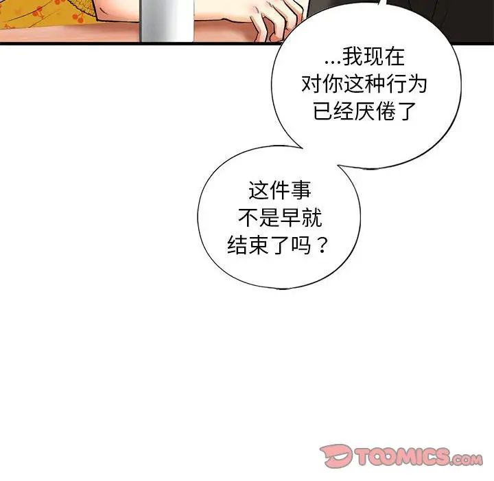 我的继姐第24话