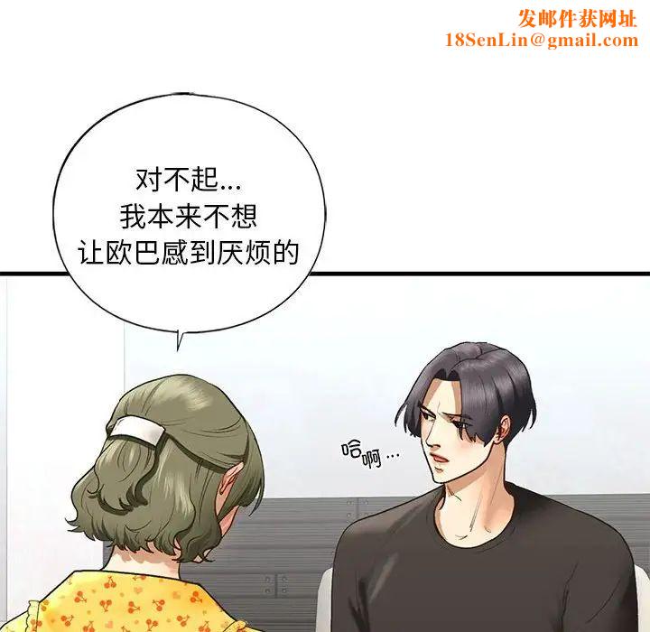 我的继姐第24话