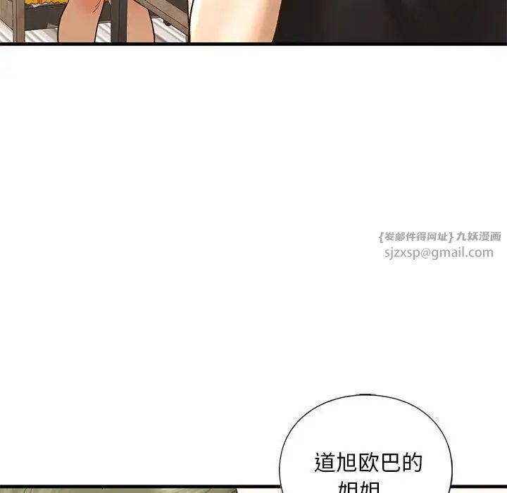 我的继姐第24话