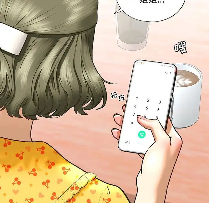 我的继姐第24话